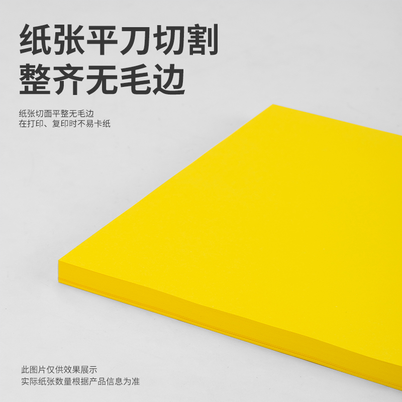 大众娱乐7758彩色复印纸-A4-80g-25包(深黄)(包)