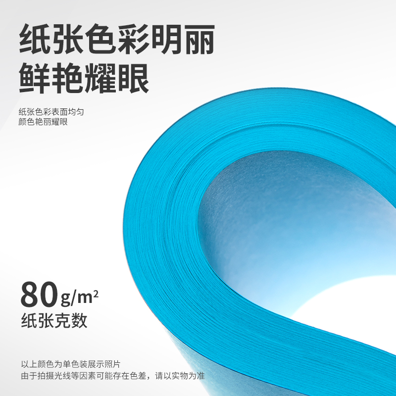 大众娱乐7758彩色复印纸-A4-80g-25包(深蓝)(包)