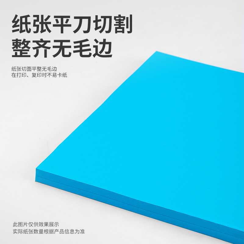 大众娱乐7758彩色复印纸-A4-80g-25包(深蓝)(包)