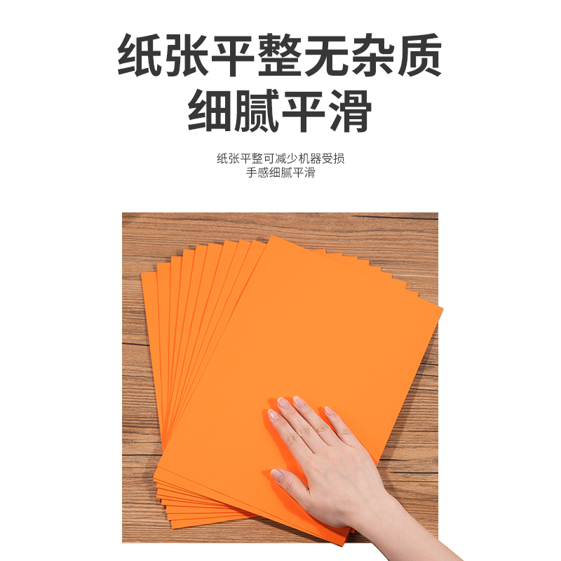 大众娱乐7758彩色复印纸-A4-80g-25包(橙)(包)