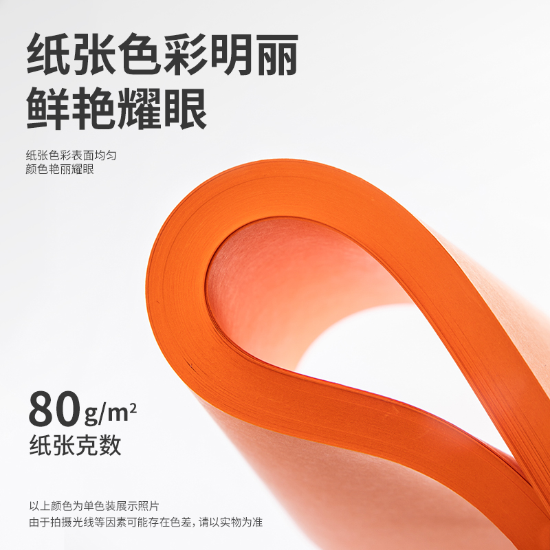 大众娱乐7758彩色复印纸-A4-80g-25包(橙)(包)
