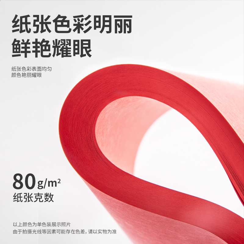 大众娱乐7758彩色复印纸-A4-80g-25包(红)(包)
