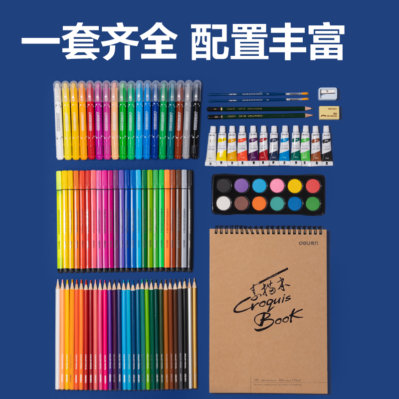 大众娱乐75403_绘画套装木盒款(红色)