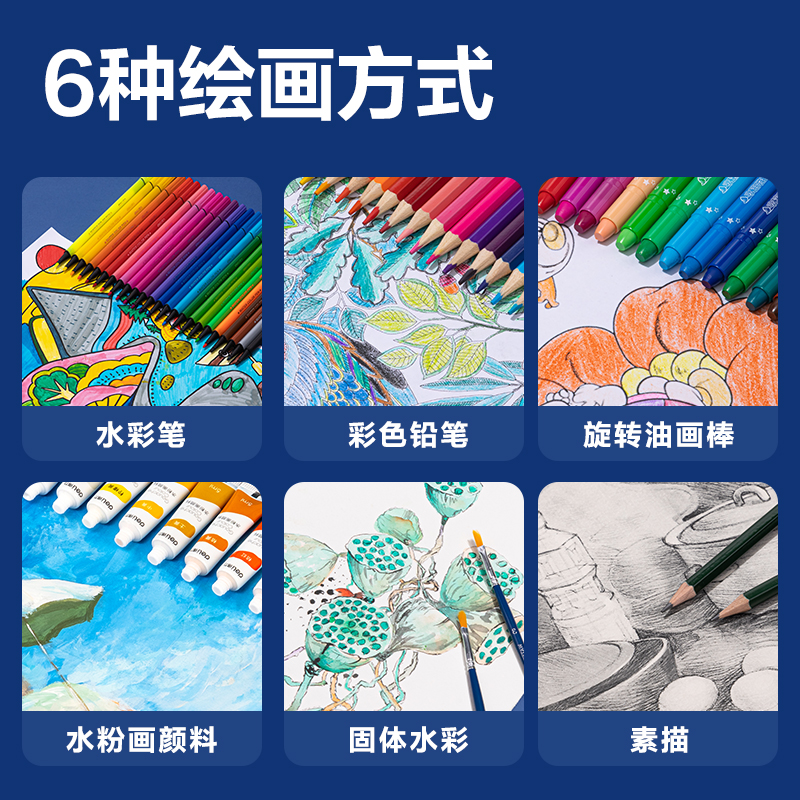 大众娱乐75403_绘画套装木盒款(红色)