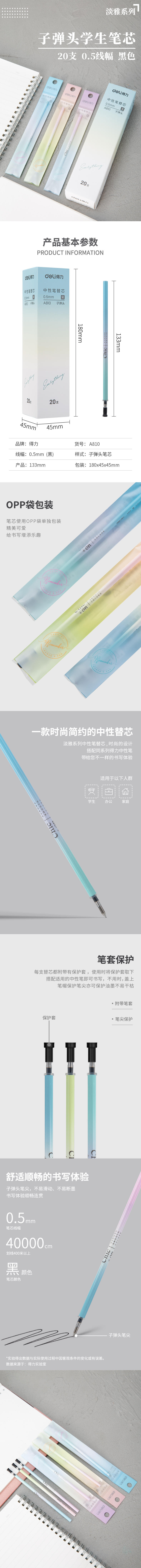 大众娱乐A810替芯6916A(黑)