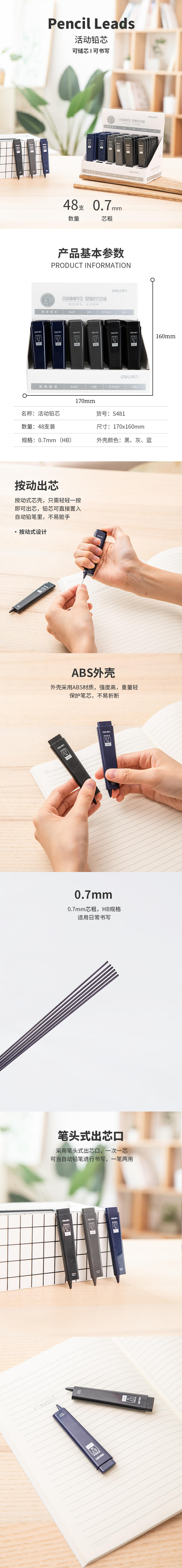 大众娱乐S481活动铅芯(混)