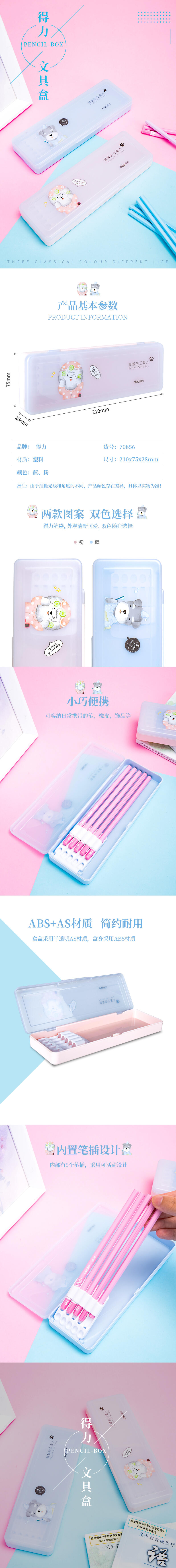 大众娱乐70856文具盒(粉色)