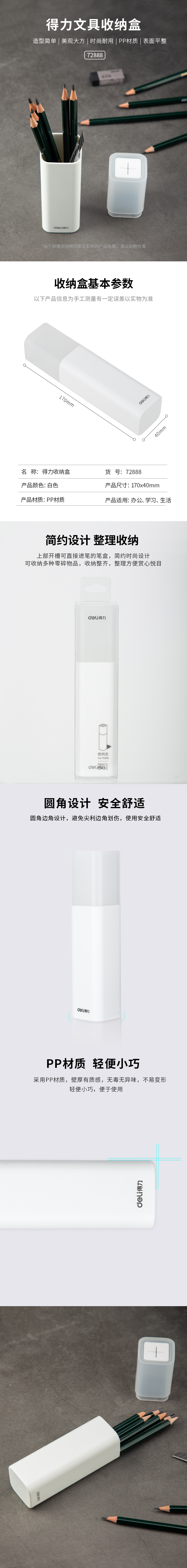 大众娱乐72888收纳盒(白)