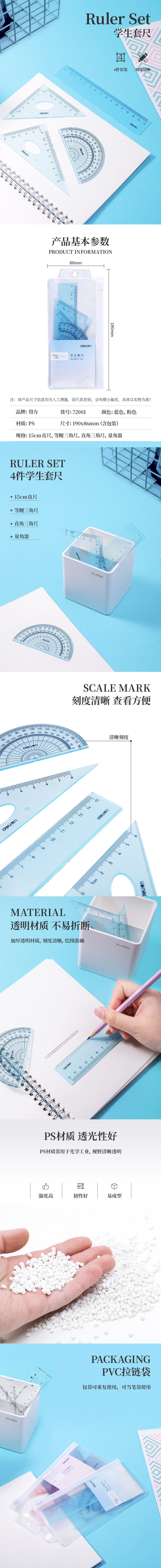 大众娱乐72001学生套尺(混)