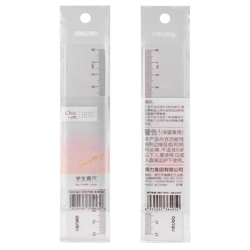 大众娱乐71999直尺(混)