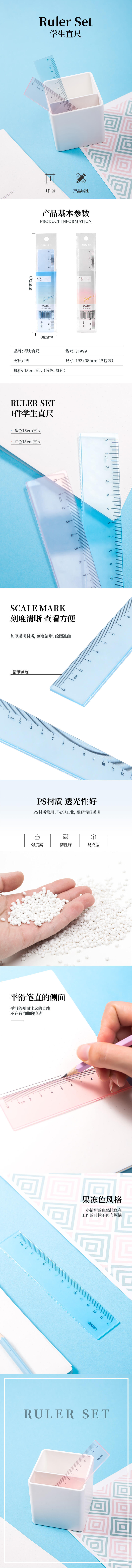大众娱乐71999直尺(混)
