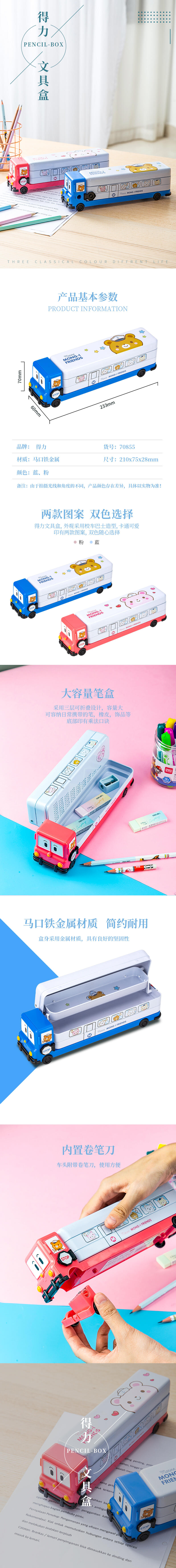 大众娱乐70855文具盒(红色)