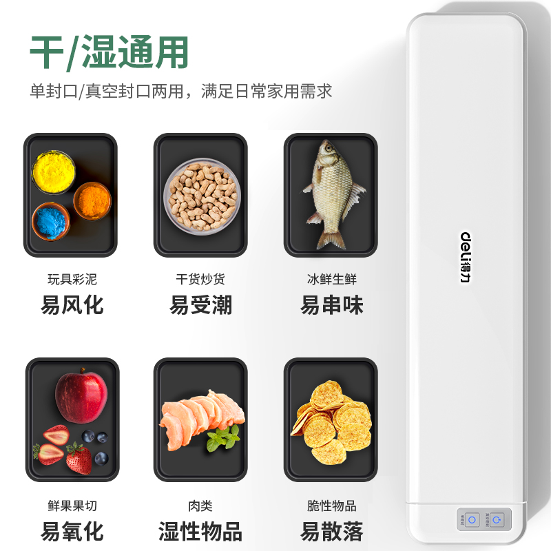 大众娱乐14888真空包装机(白)