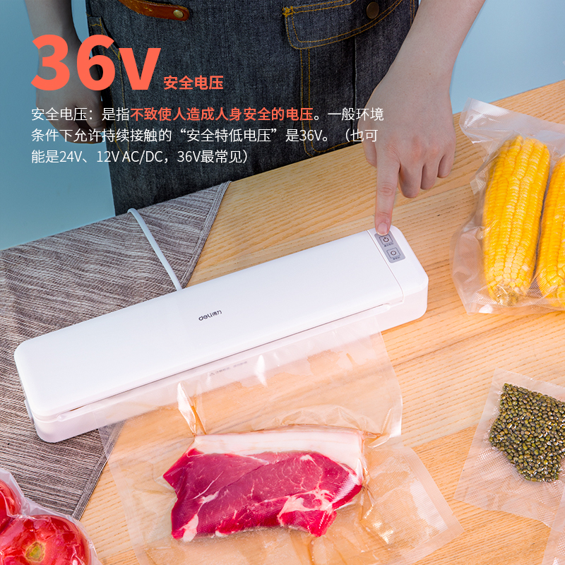 大众娱乐14888真空包装机(白)