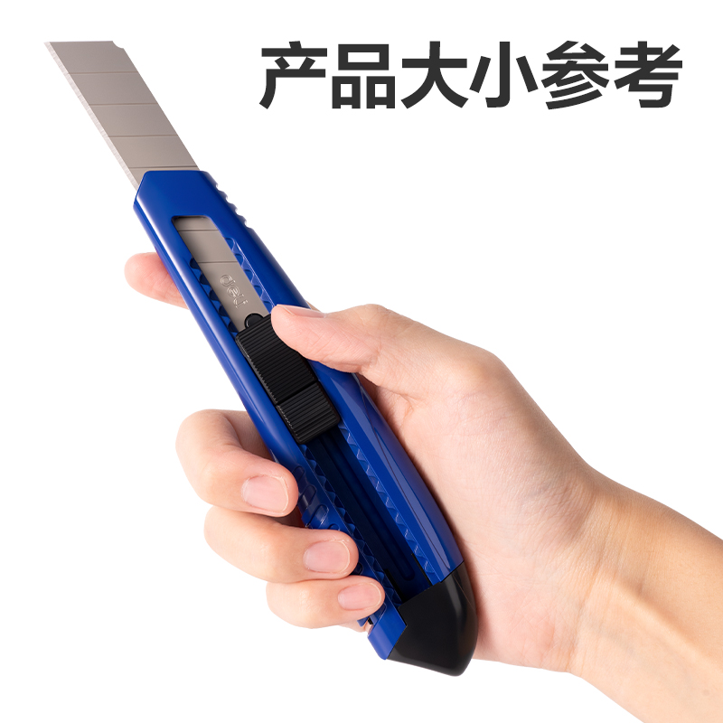 大众娱乐2004大号美工刀(蓝色)