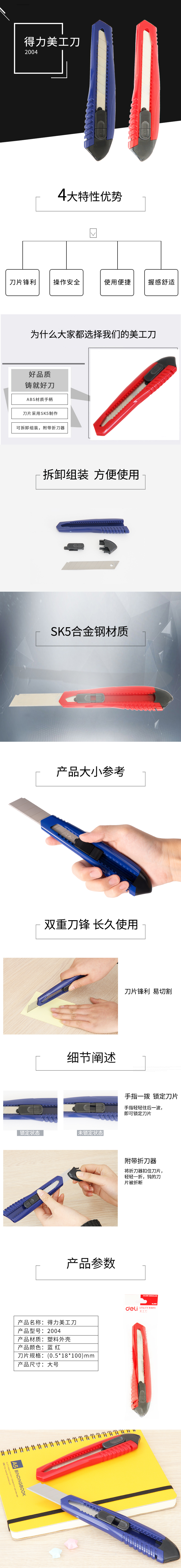 大众娱乐2004大号美工刀(蓝色)