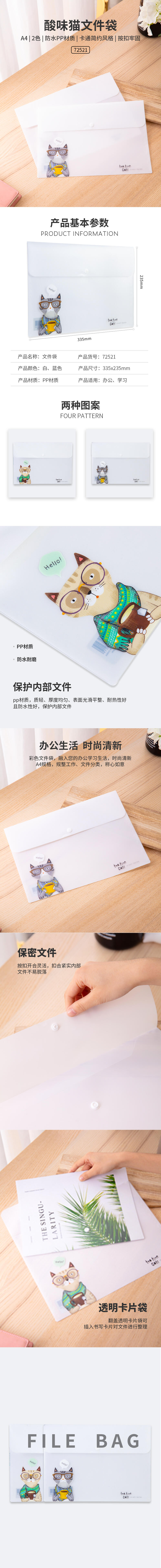大众娱乐72521文件袋(混)