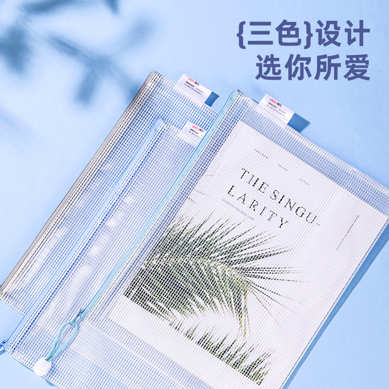 大众娱乐63450_A4_PVC透明网格拉链袋(混)(个)