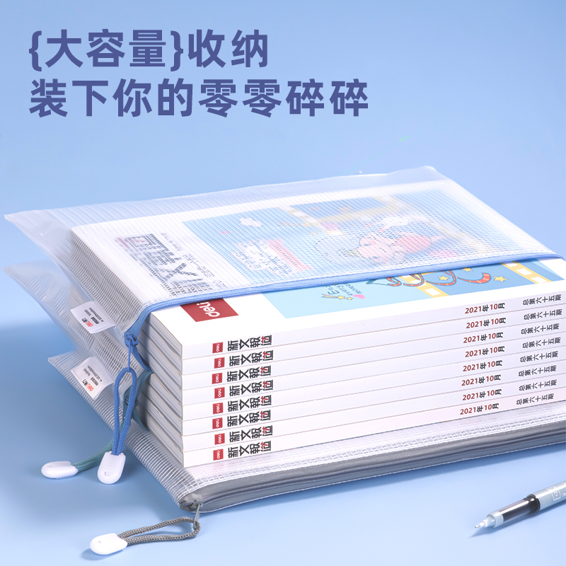 大众娱乐63450_A4_PVC透明网格拉链袋(混)(个)