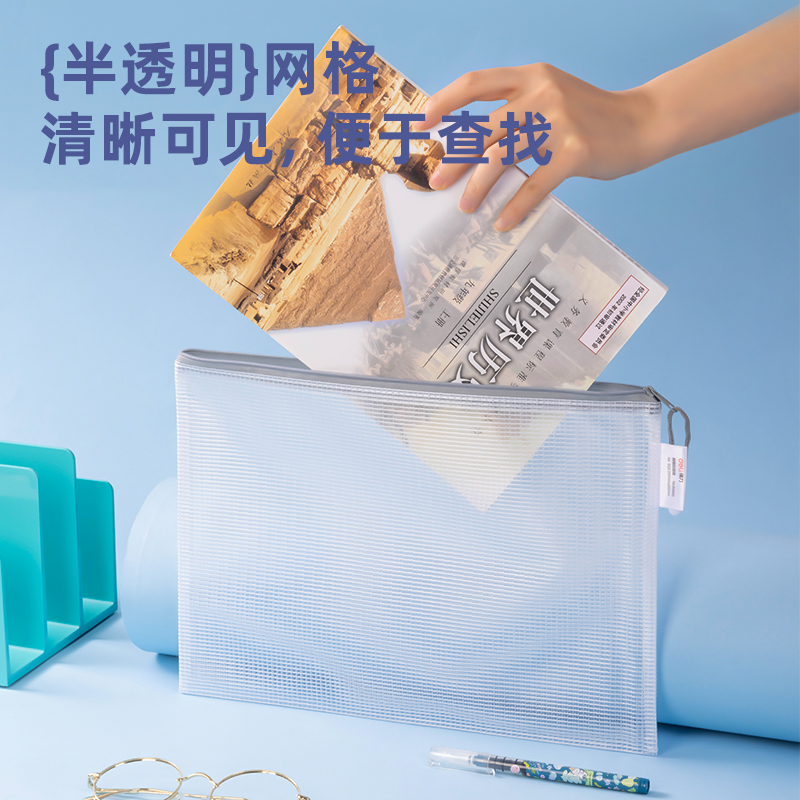 大众娱乐63450_A4_PVC透明网格拉链袋(混)(个)