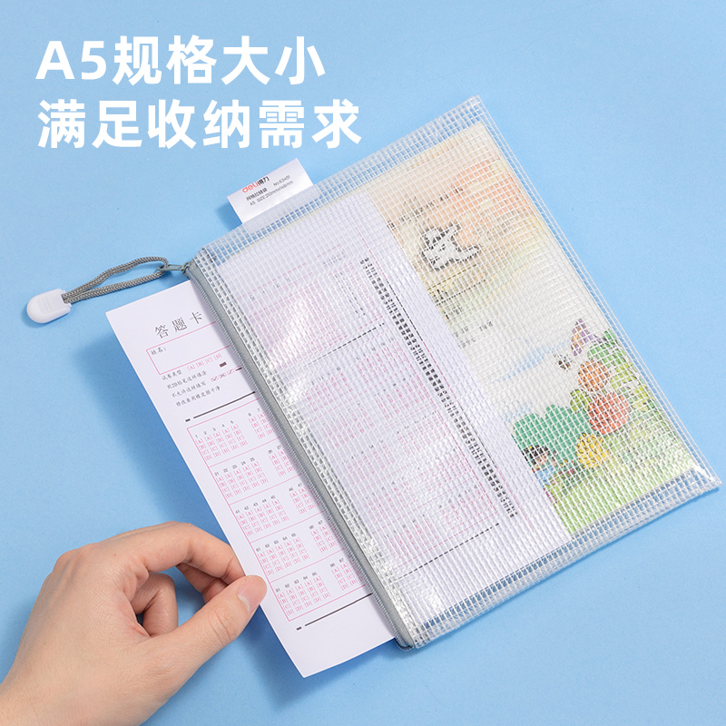 大众娱乐63451拉链袋(混)