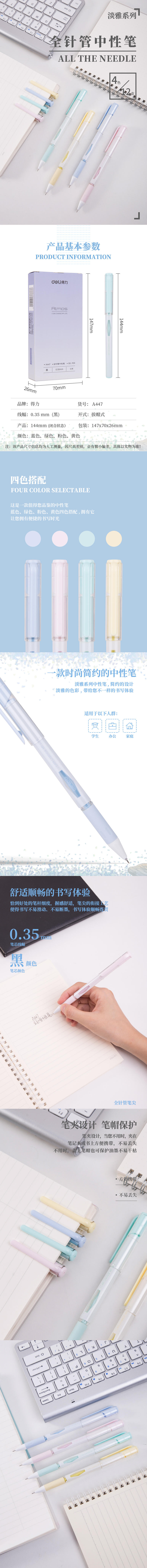 大众娱乐A447学生中性笔0.35mm全针管(黑)