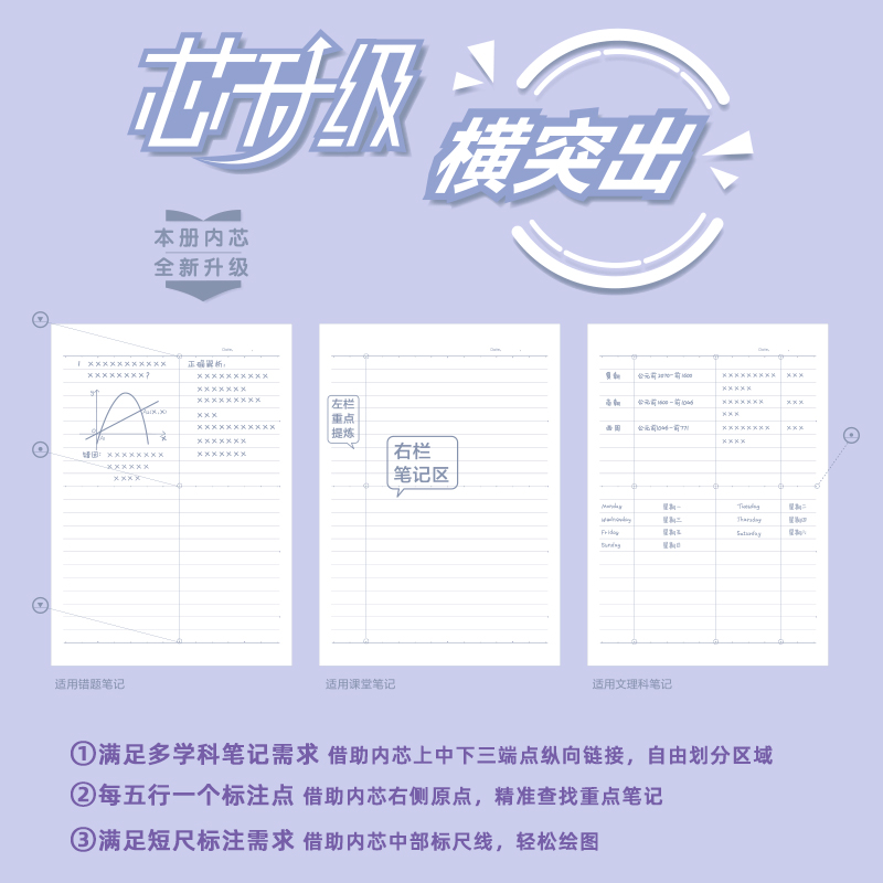 大众娱乐FB540缝线本（集光）