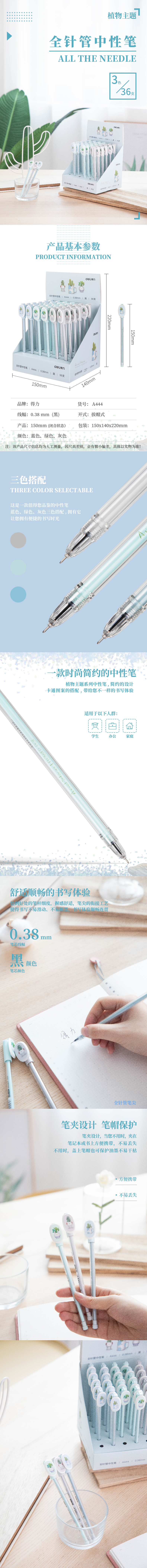 大众娱乐A444学生中性笔0.38mm全针管(黑)