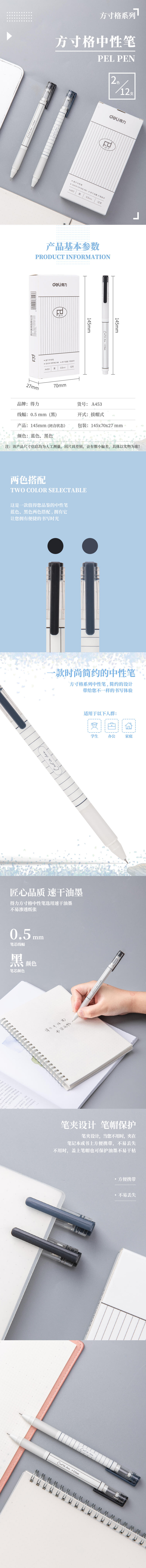 大众娱乐A453速干中性笔0.5mm全针管(黑)