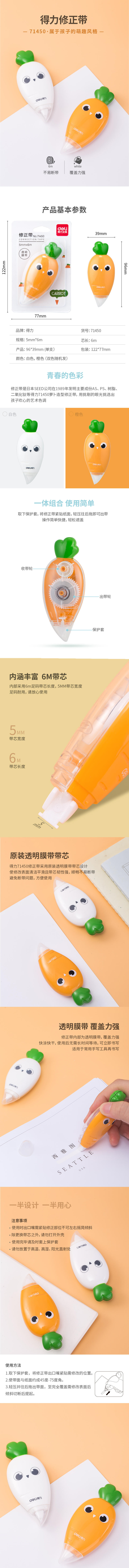 大众娱乐71450修正带(混)