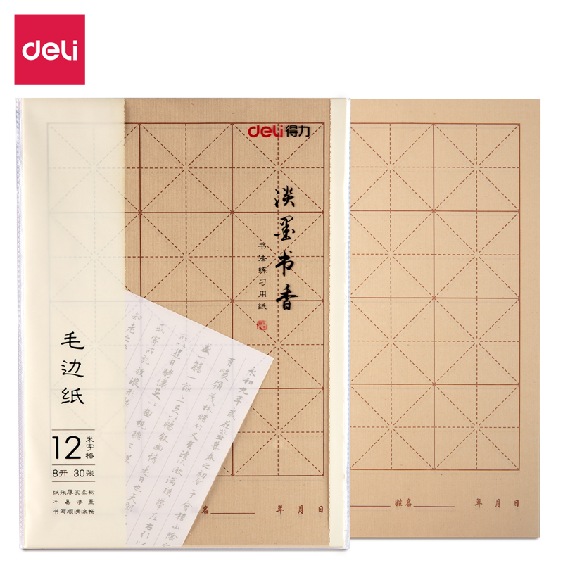 大众娱乐75300毛边纸(黄)(30张/袋)