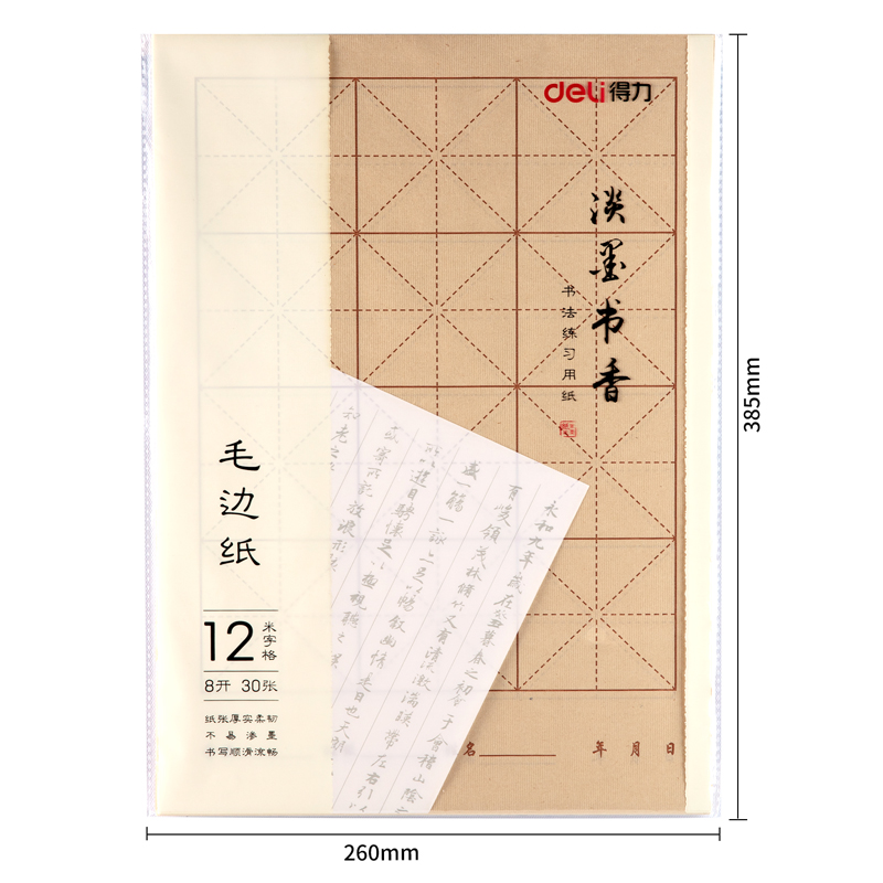 大众娱乐75300毛边纸(黄)(30张/袋)