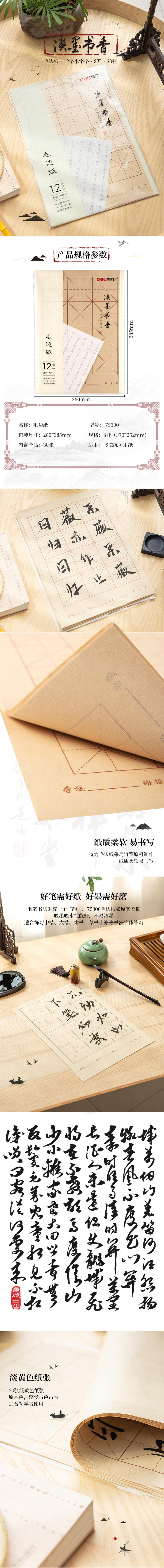 大众娱乐75300毛边纸(黄)(30张/袋)