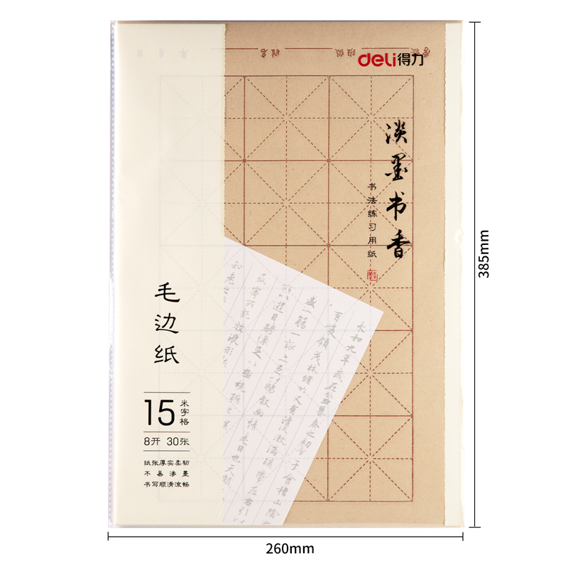 大众娱乐75301毛边纸(黄)(30张/袋)