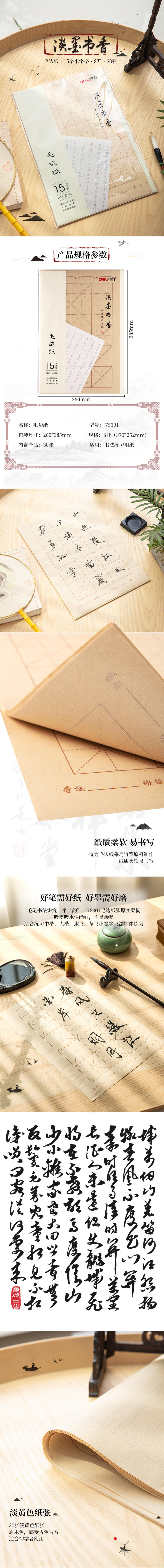 大众娱乐75301毛边纸(黄)(30张/袋)