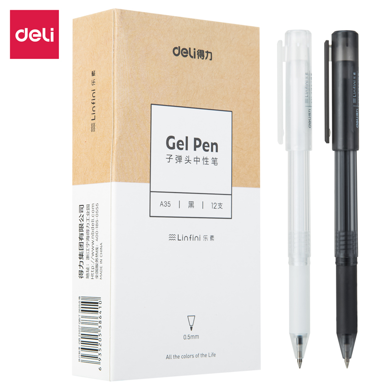 大众娱乐A35中性笔0.5mm(黑)