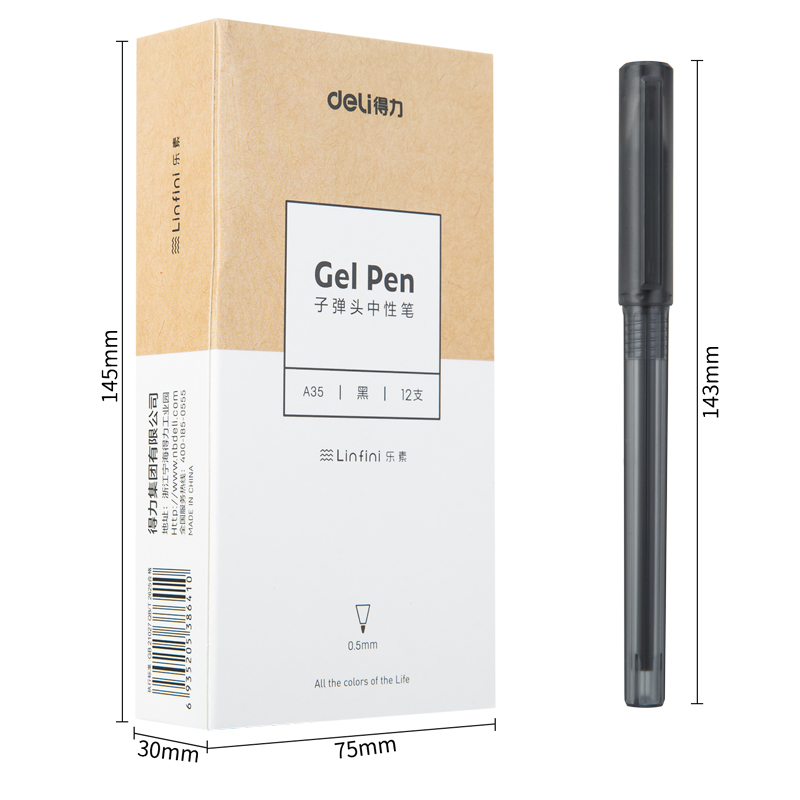 大众娱乐A35中性笔0.5mm(黑)