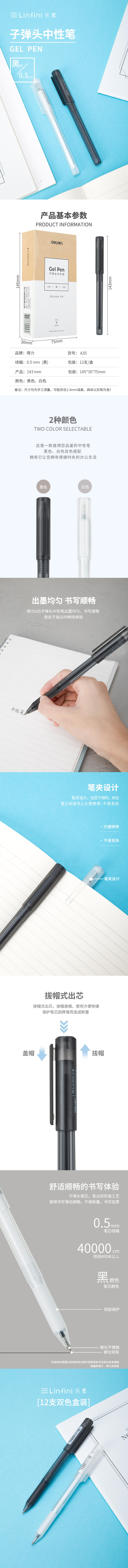 大众娱乐A35中性笔0.5mm(黑)