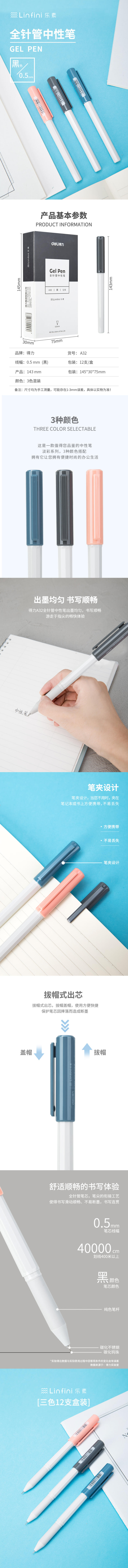 大众娱乐A32中性笔0.5mm全针管(黑)