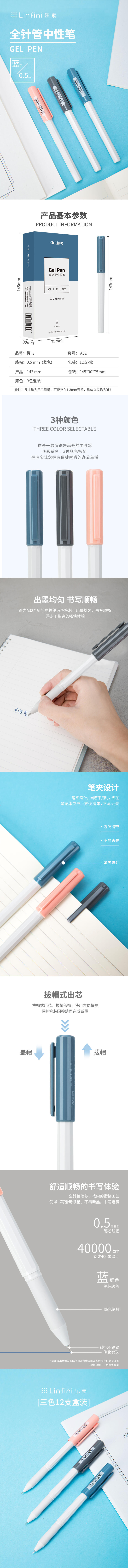 大众娱乐A32中性笔0.5mm全针管(蓝)