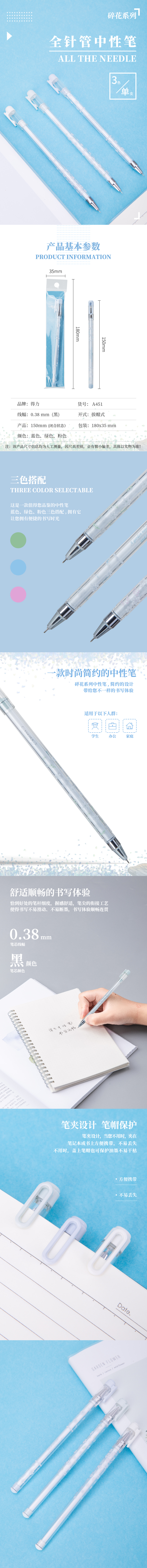 大众娱乐A451学生中性笔0.38mm全针管(黑)