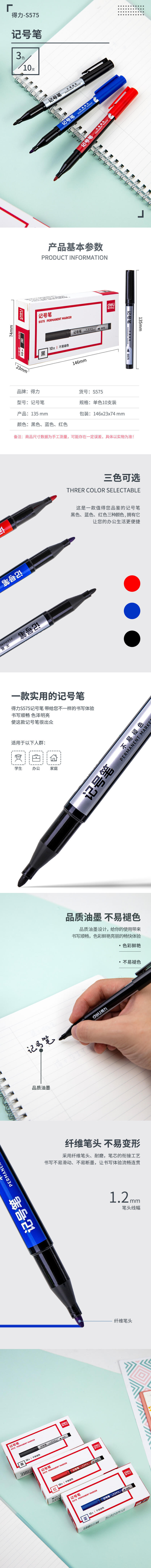 大众娱乐S575记号笔(黑)