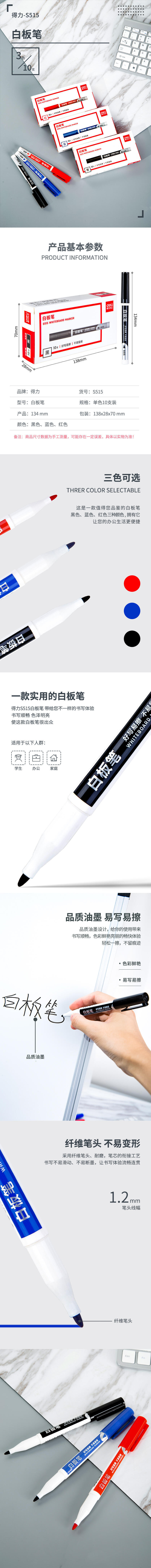 大众娱乐S515白板笔(蓝)