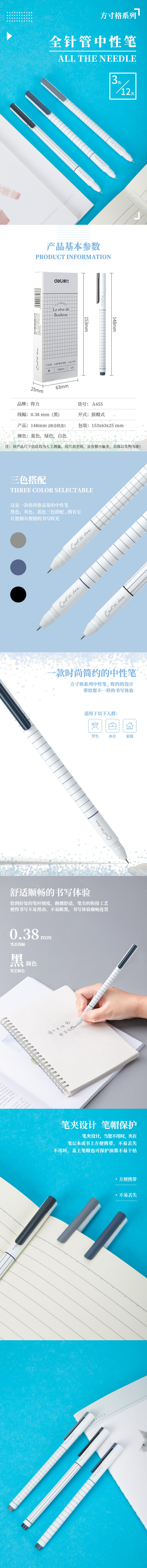 大众娱乐A455学生中性笔0.38mm全针管(黑)