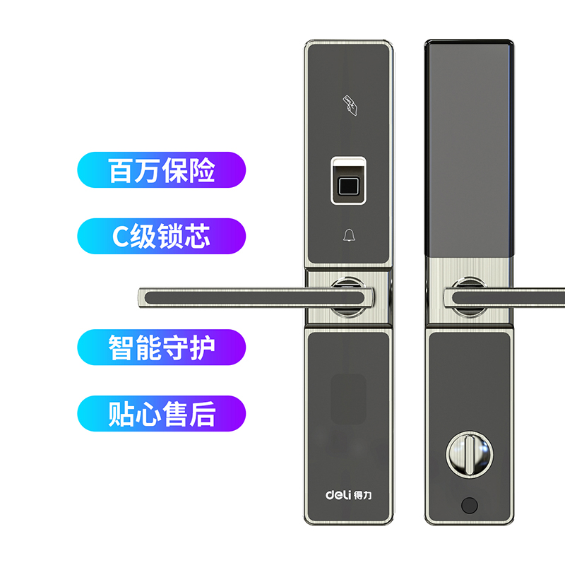 大众娱乐13901智能指纹门锁(红古铜)