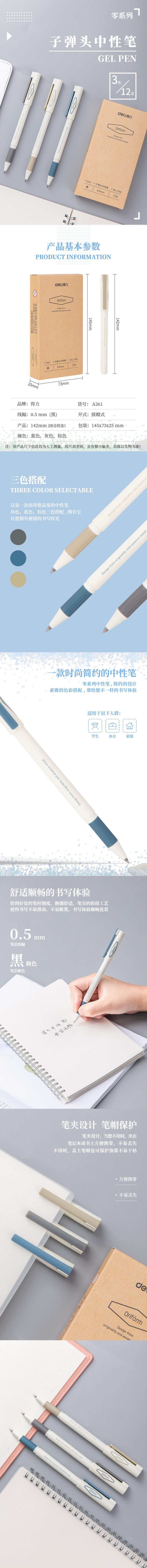 大众娱乐A261学生中性笔0.5mm子弹头(黑)