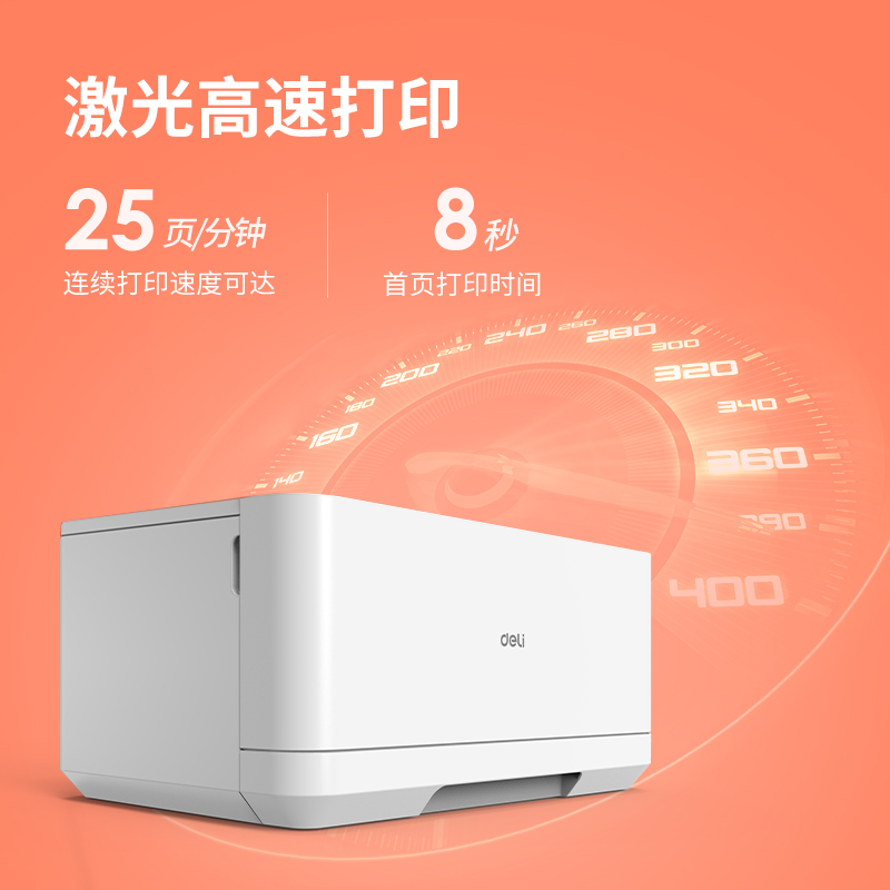 大众娱乐P2000NW激光打印机(白色)