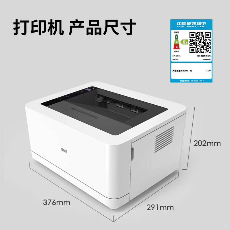 大众娱乐P2000NW激光打印机(白色)