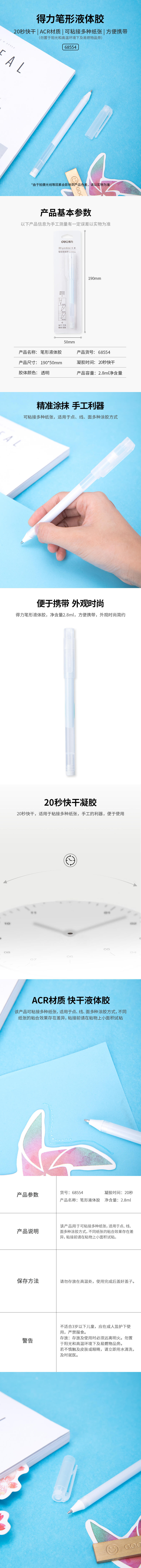 大众娱乐68554大容量笔型液体胶(蓝色)