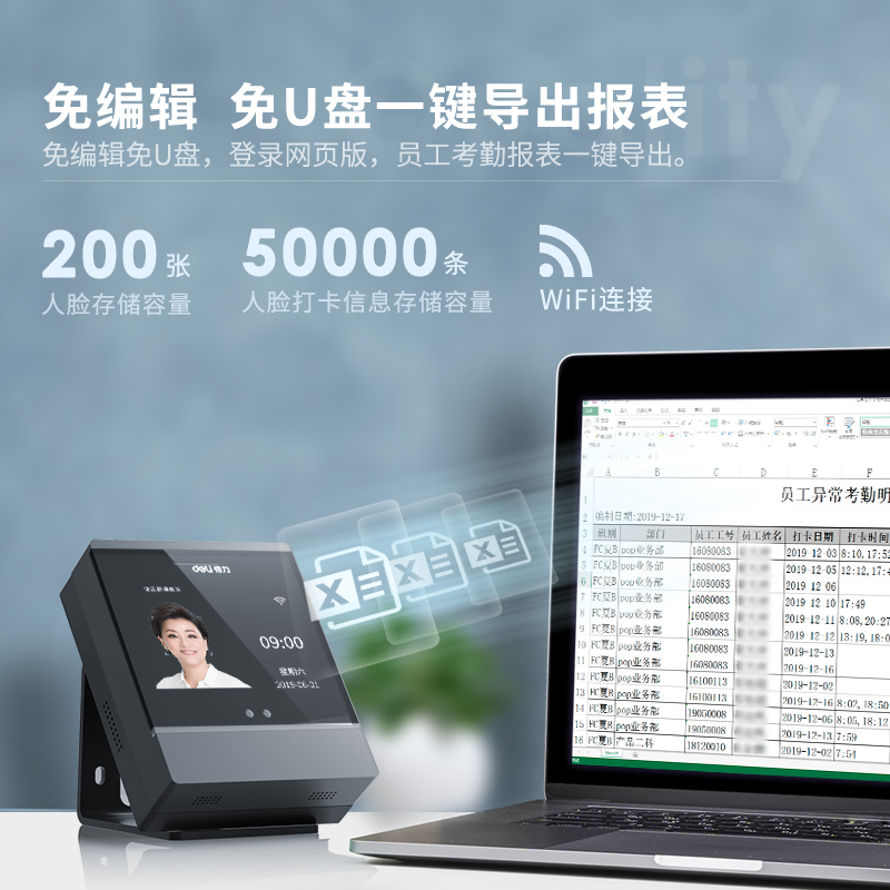 大众娱乐D2智能云考勤机(银灰)